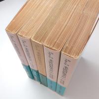 特命全権大使 米欧回覧実記 全五冊セット