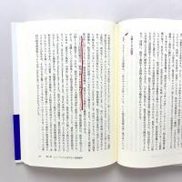 技術の道徳化 事物の道徳性を理解し設計する