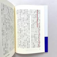 技術の道徳化 事物の道徳性を理解し設計する