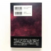 後藤明生の夢 ー朝鮮引揚者（エグザイル）の〈方法〉