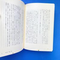 日本人の朝鮮観はいかにして形成されたか