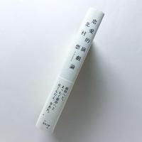 恋愛的演劇論
