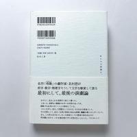 恋愛的演劇論
