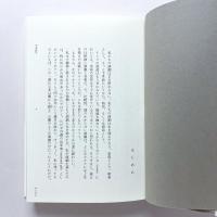 恋愛的演劇論