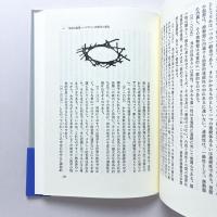 パース著作集3　形而上学