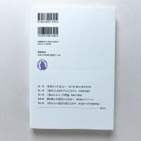 〈現実〉とは何か　——数学・哲学から始まる世界像の転換