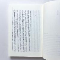 危険なやつら