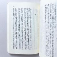 危険なやつら