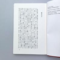 社会学とは何か：関係構造・ネットワーク形成・権力