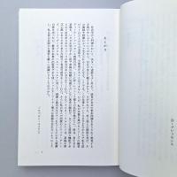 社会学とは何か：関係構造・ネットワーク形成・権力