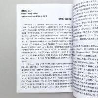 It’ll be a frosty Friday それは冷ややかな金曜日になります