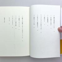 にせもの美術史：鑑定家はいかにして贋作を見破ったか