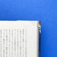 シェイクスピア劇を楽しんだ女性たち  近世の観劇と読書