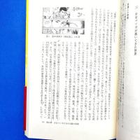 「反戦」と「好戦」のポピュラー・カルチャー メディア/ジェンダー/ツーリズム