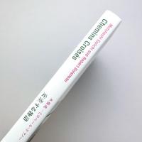 本橋成一とロベール・ドアノー　交差する物語