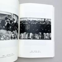 本橋成一とロベール・ドアノー　交差する物語