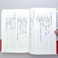 帰依する世紀末：ドイツ近代の原理主義者群像