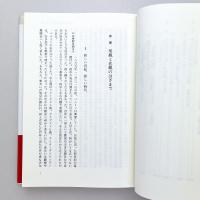 帰依する世紀末：ドイツ近代の原理主義者群像