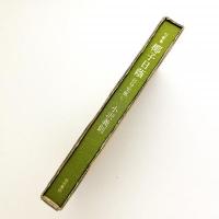 句歌集 椰子日陰 自分史風に