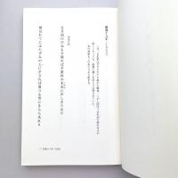 句歌集 椰子日陰 自分史風に