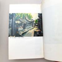 吉村小百合全歌集