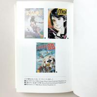 萌えるアメリカ 米国人はいかにしてMANGAを読むようになったか