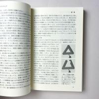 オックスフォード　心の科学ガイドブック