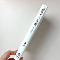 現象学という思考：〈自明なもの〉の知へ
