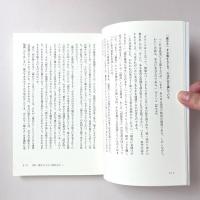 現象学という思考：〈自明なもの〉の知へ