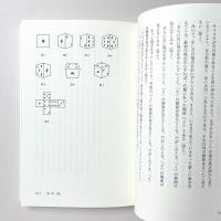 現象学という思考：〈自明なもの〉の知へ