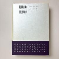 伝統と象徴：美術史のマトリックス