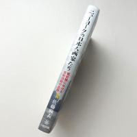 ニューヨークの日本人画家たち 戦前期における芸術活動の足跡