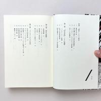 改訂版 全共闘以後