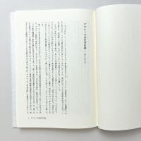 デカルトの哲学