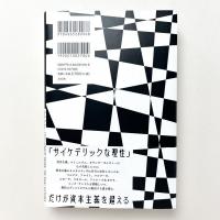 マーク・フィッシャー最終講義 ポスト資本主義の欲望