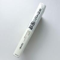 東西文化の磁場: 日本近代の建築・デザイン・工芸における境界的作用史の研究