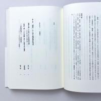 東西文化の磁場: 日本近代の建築・デザイン・工芸における境界的作用史の研究