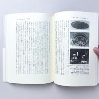 東西文化の磁場: 日本近代の建築・デザイン・工芸における境界的作用史の研究