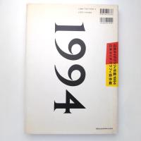 日本タイポグラフィ年鑑1994
