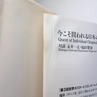 JAGDA年鑑 '92