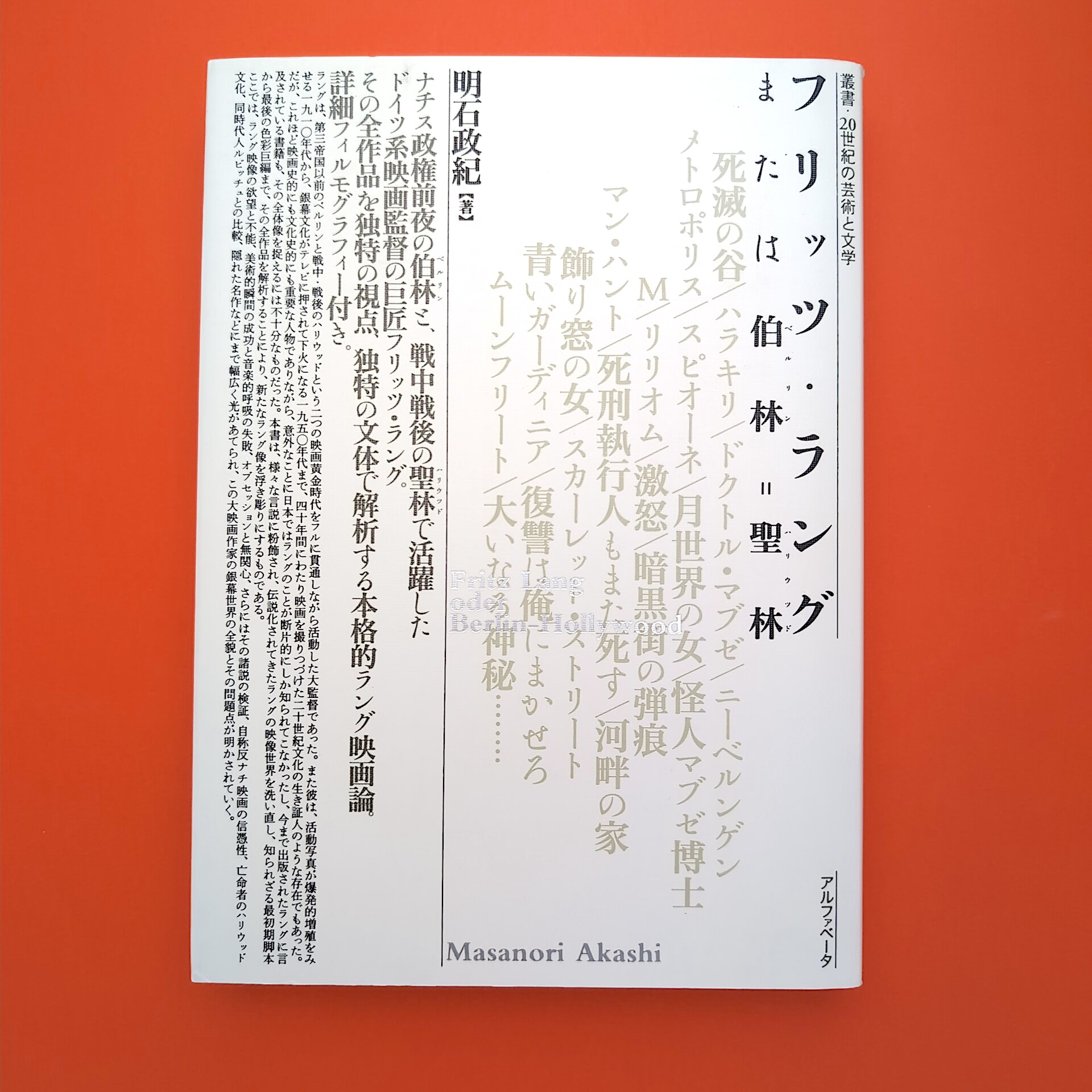 基本フランス文600 | 古本 買取 通販 - メルク堂古書店