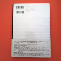 標柱 音楽思考の道しるべ