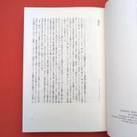 標柱 音楽思考の道しるべ