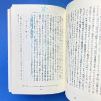 誰のために法は生まれた