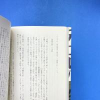 テロルの伝説 桐山襲烈伝