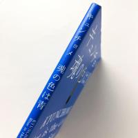 キュンチョメ個展：魂の色は青 カタログ