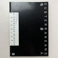 αM+ vol.2 地底人とミラーレス・ミラー