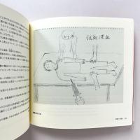 沖縄戦の絵　地上戦・命の記録