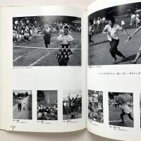 写真集：土恋いのうた