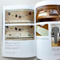 札幌美術展 昨日の名残 明日の気配 図録